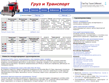 Tablet Screenshot of gruz-transport.com